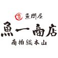 魚一商店南柏総本山