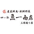 四ツ谷 魚一商店三栄通り店