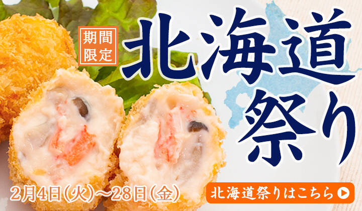 北海道祭りはこちら